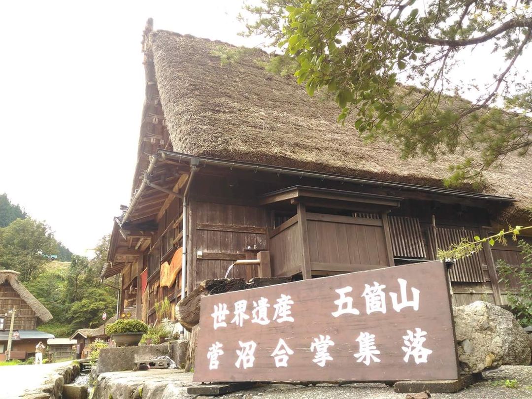 菅沼合掌村