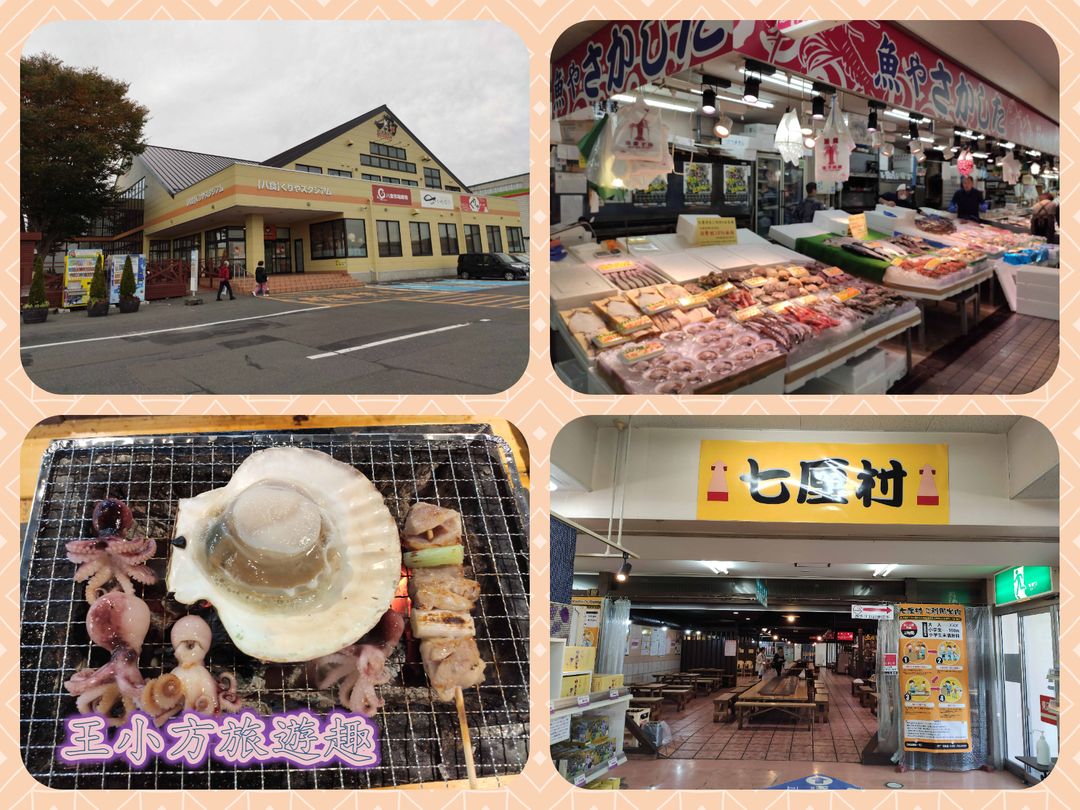 日本旅遊 青森八戶 八食中心 八戶最大市集 海鮮燒烤一次滿足 新鮮食材自己挑選 日本 東北 旅行酒吧