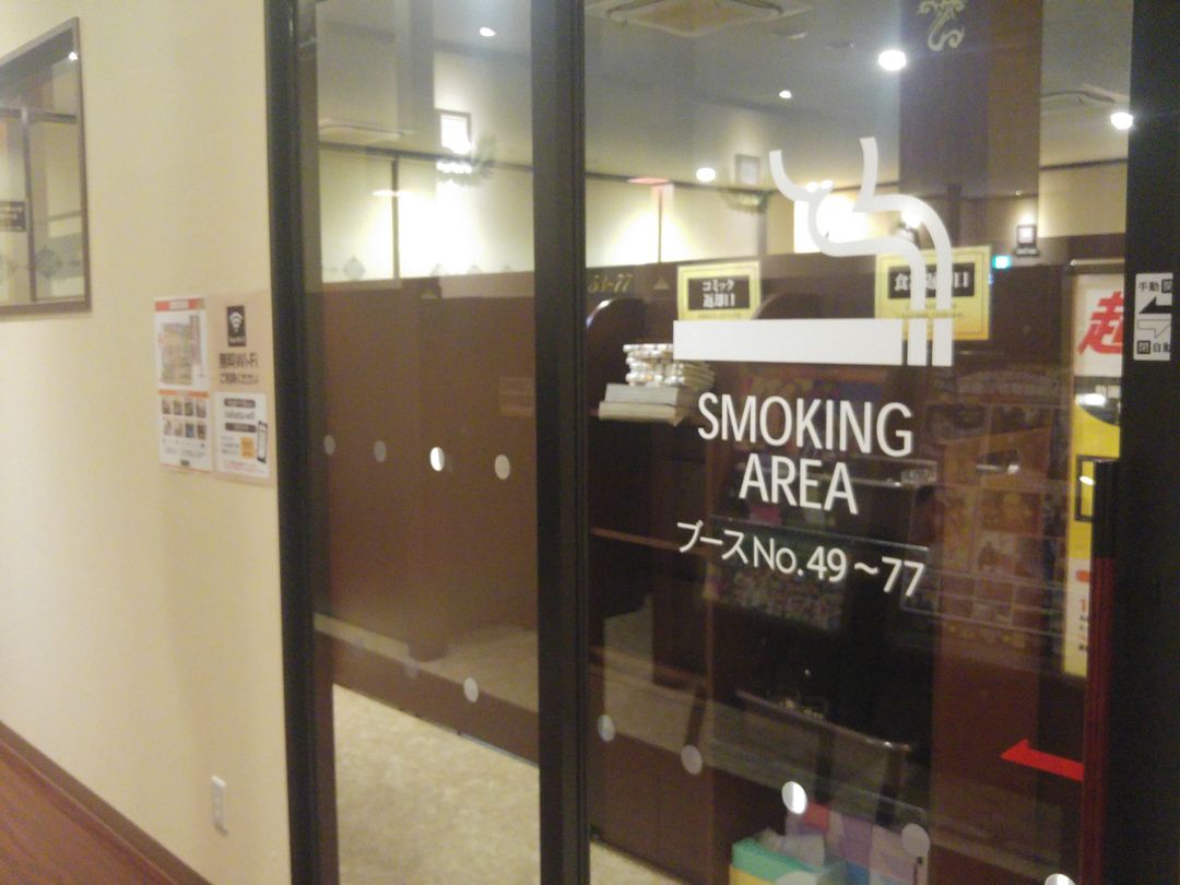吸煙區,有獨立的出入口,所以不用擔心會吸到二手菸