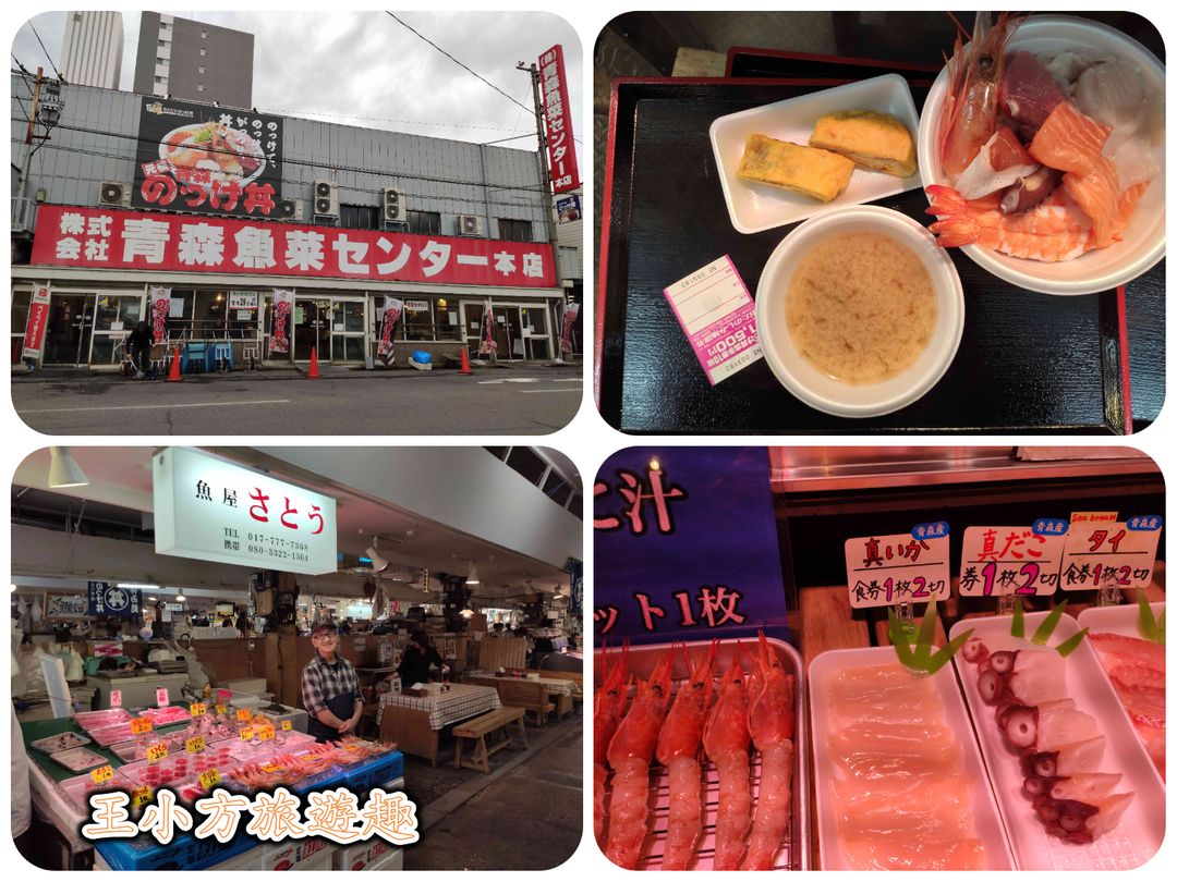 日本東北旅遊 青森 古川市場 海鮮丼飯自己做 各式新鮮漁獲熟食自己挑選 日本 東北 旅行酒吧