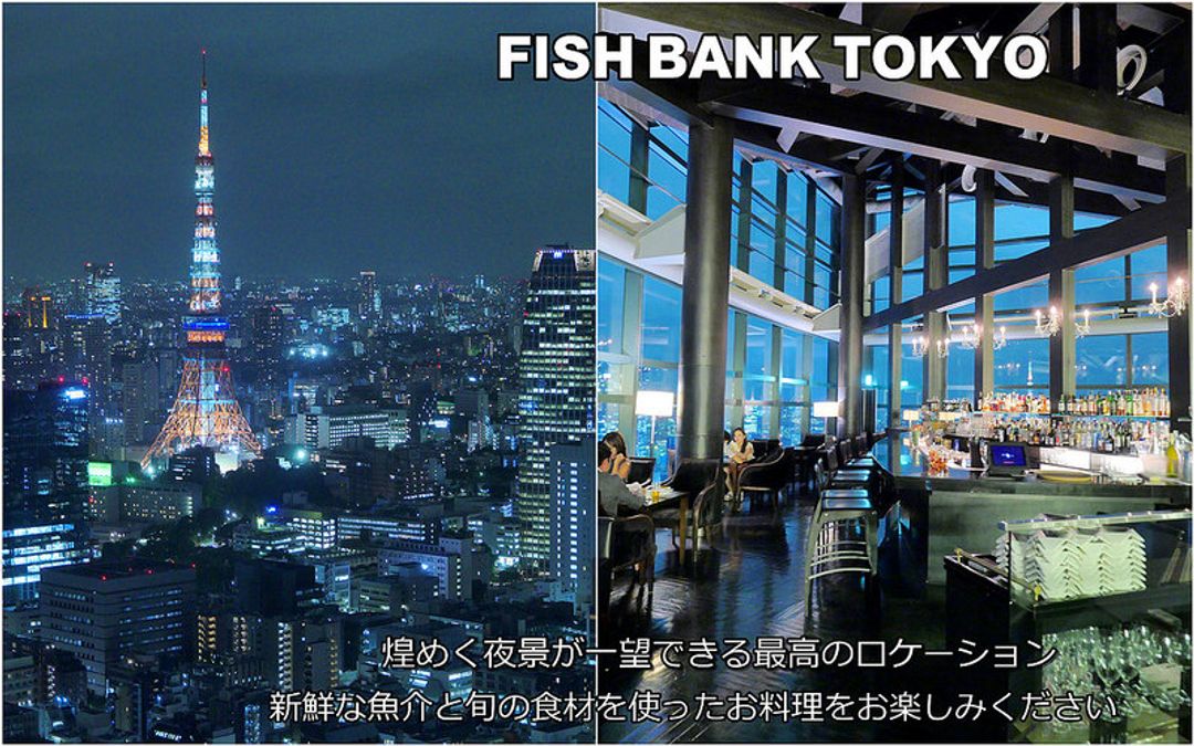 FISH BANK TOKYO：41樓浪漫東京鐵塔夜景享受和牛鮮魚法式料理東京約會
