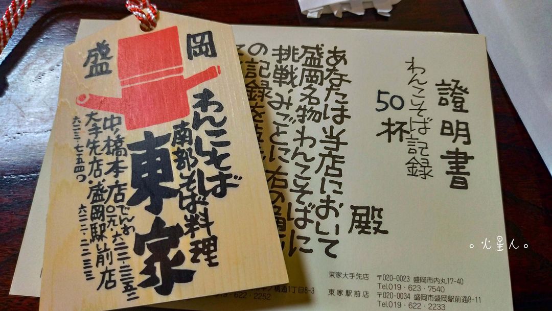 吃完會給你超可愛的證明書