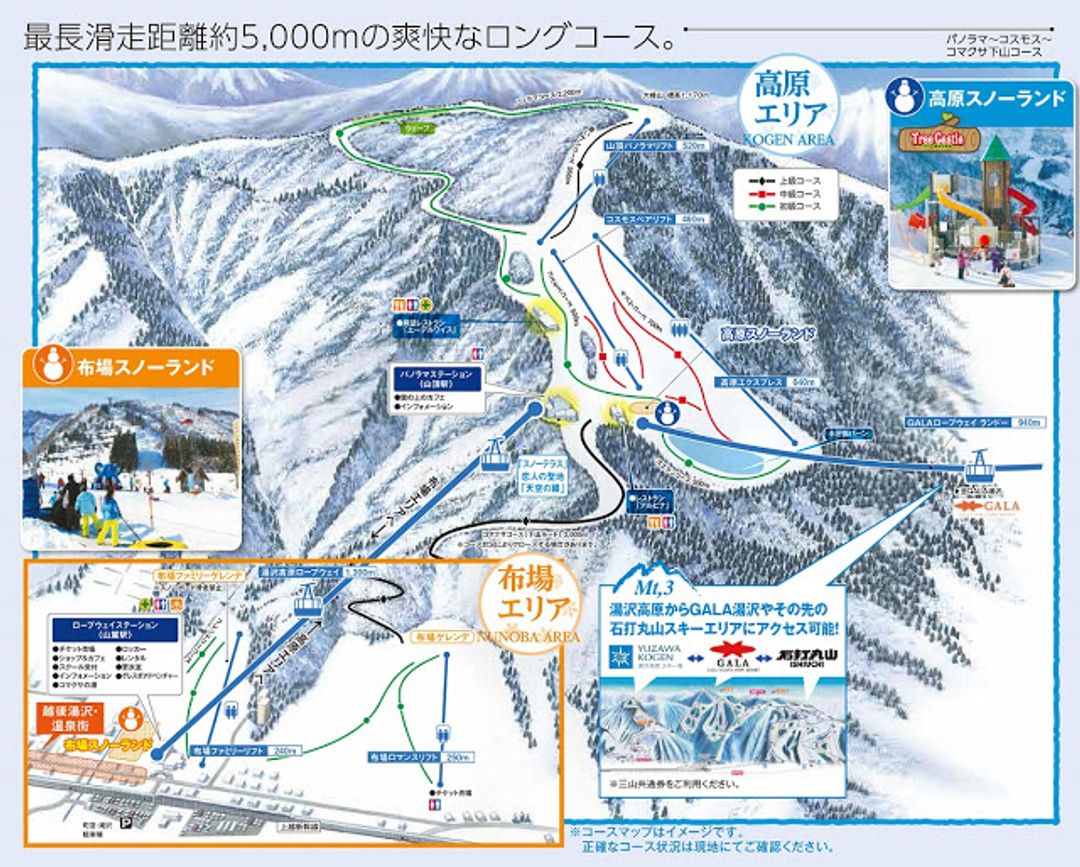 三山共通 １枚 湯沢高原スキー場 １枚 リフト１日券 石打丸山