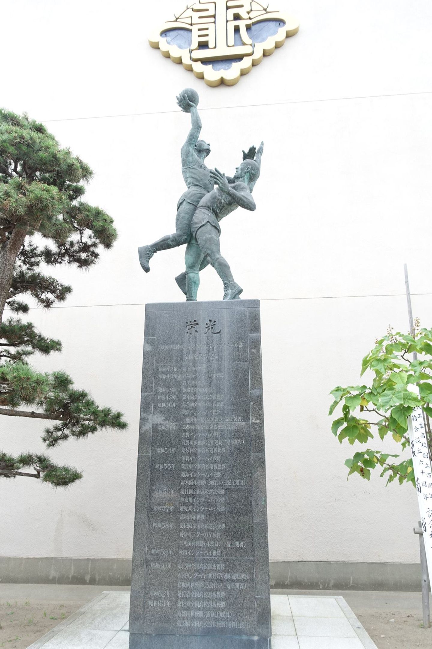 灌籃高手 山王工高的廬山真面目 秋田縣能代市能代工高 日本 東北 旅行酒吧