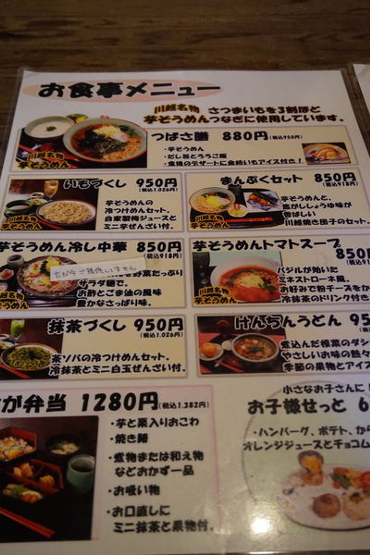 15東京聖誕 川越藏造老街 推薦美食餐廳 甘味茶坊かすが 日本 東京 關東 旅行酒吧