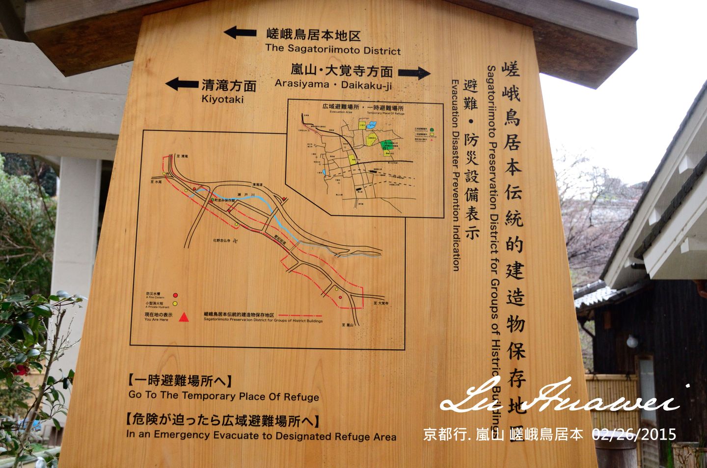 2015-2 京都、白濱之旅-遊記@roylu91 (6486)