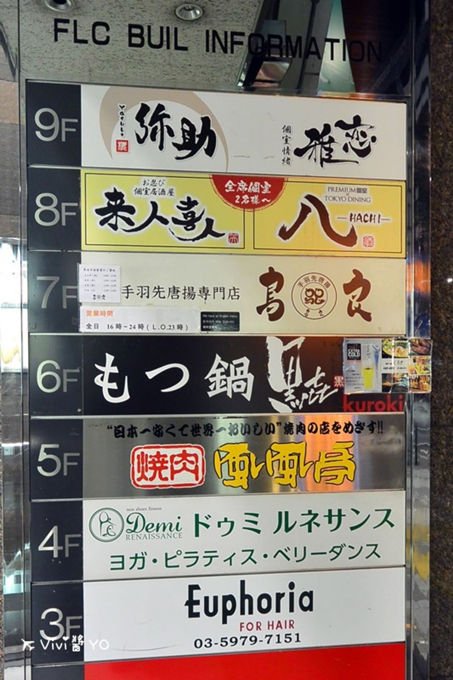 焼肉風風亭池袋東口駅前店燒肉吃到飽食べ放題 日本 東京 關東 旅行酒吧