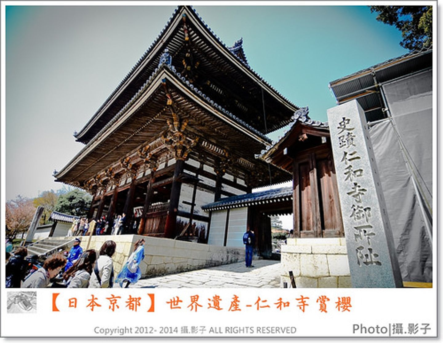 世界遺產仁和寺 にんなじ 京都必去景點 仁和寺賞櫻花 日本 關西 旅行酒吧