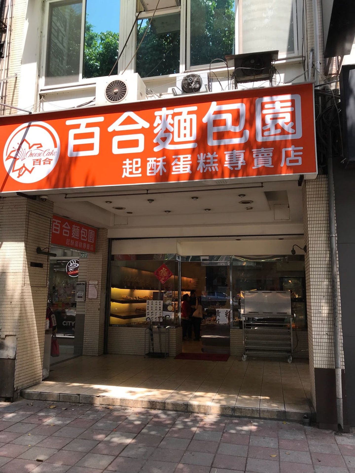 百合麵包園 Lily Bakery-起酥蛋糕專賣店