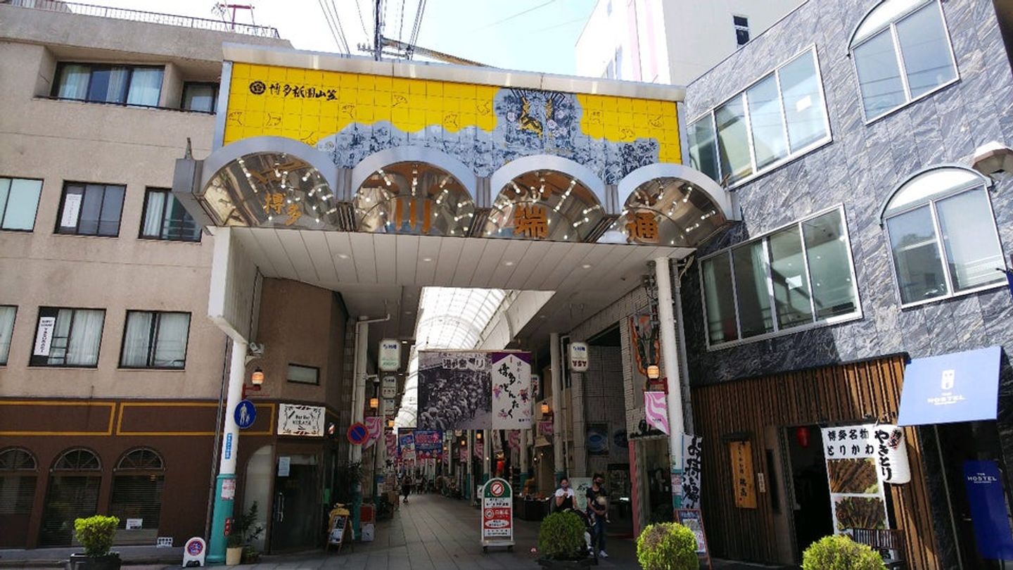 川端通商店街