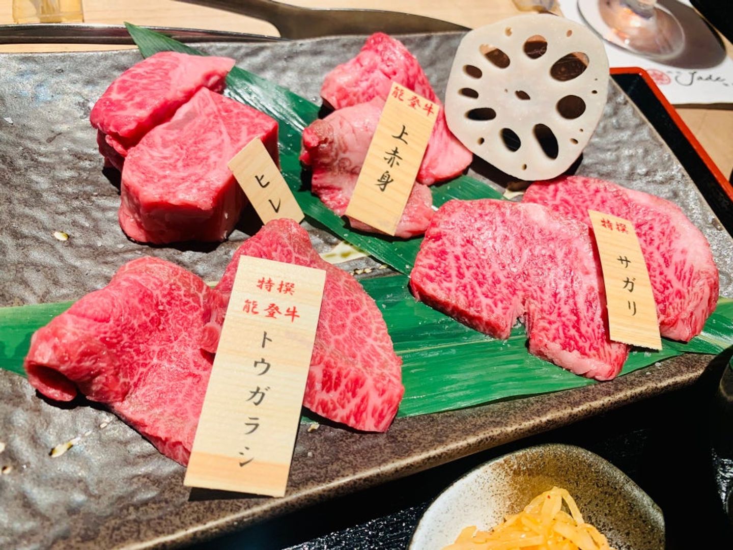 能登牛専門焼肉店 肉匠Jade金澤