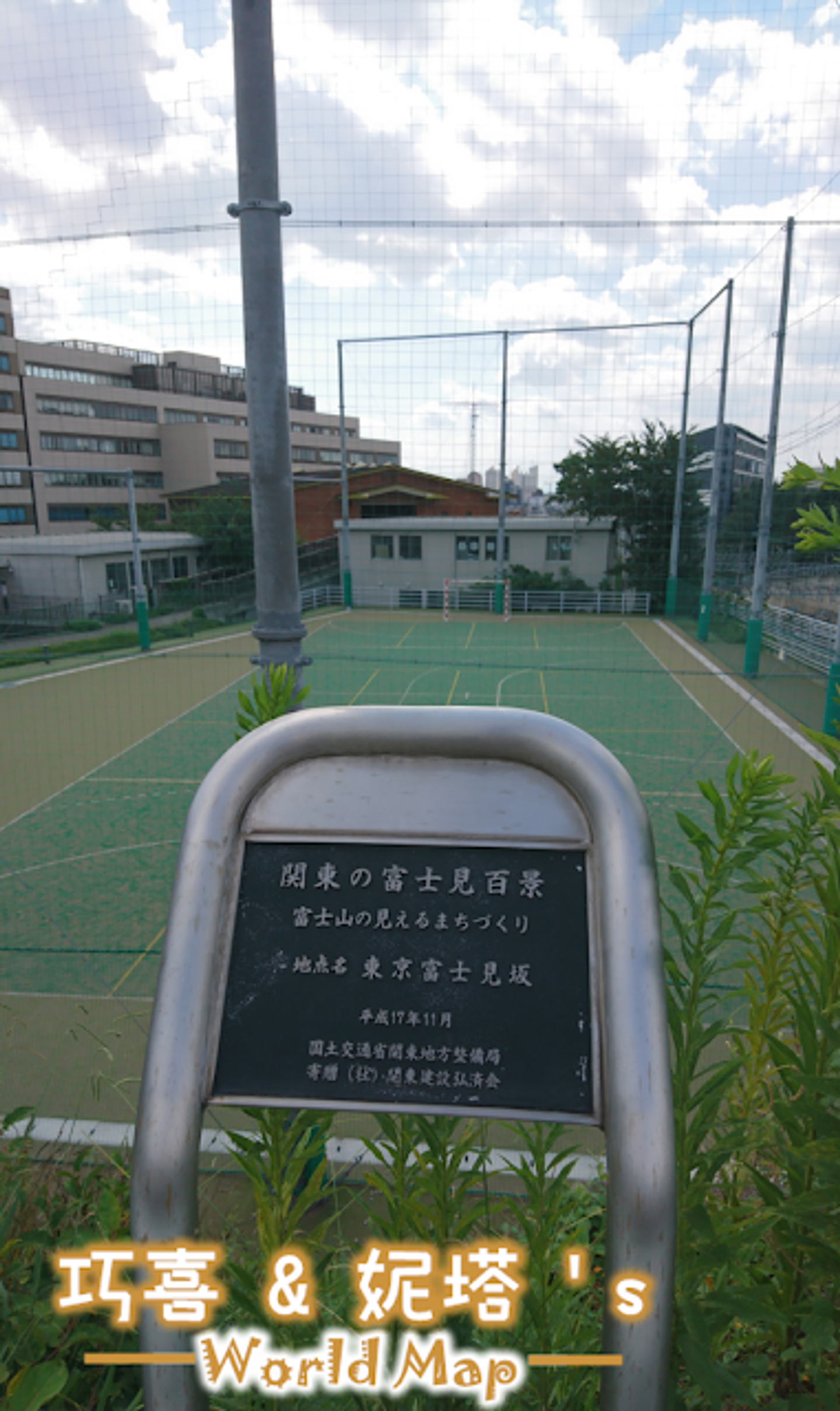 19日本東京生活 美食 東京工業大學 校園 含週邊 必吃美食推薦 Chelsea Huang