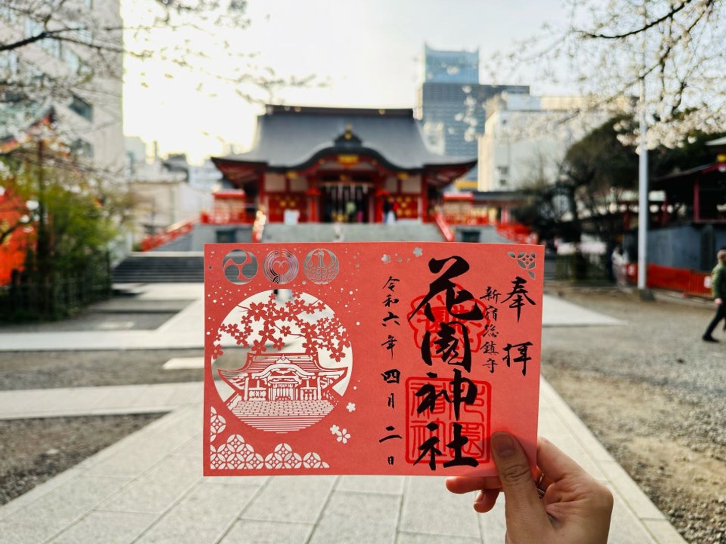 花園神社