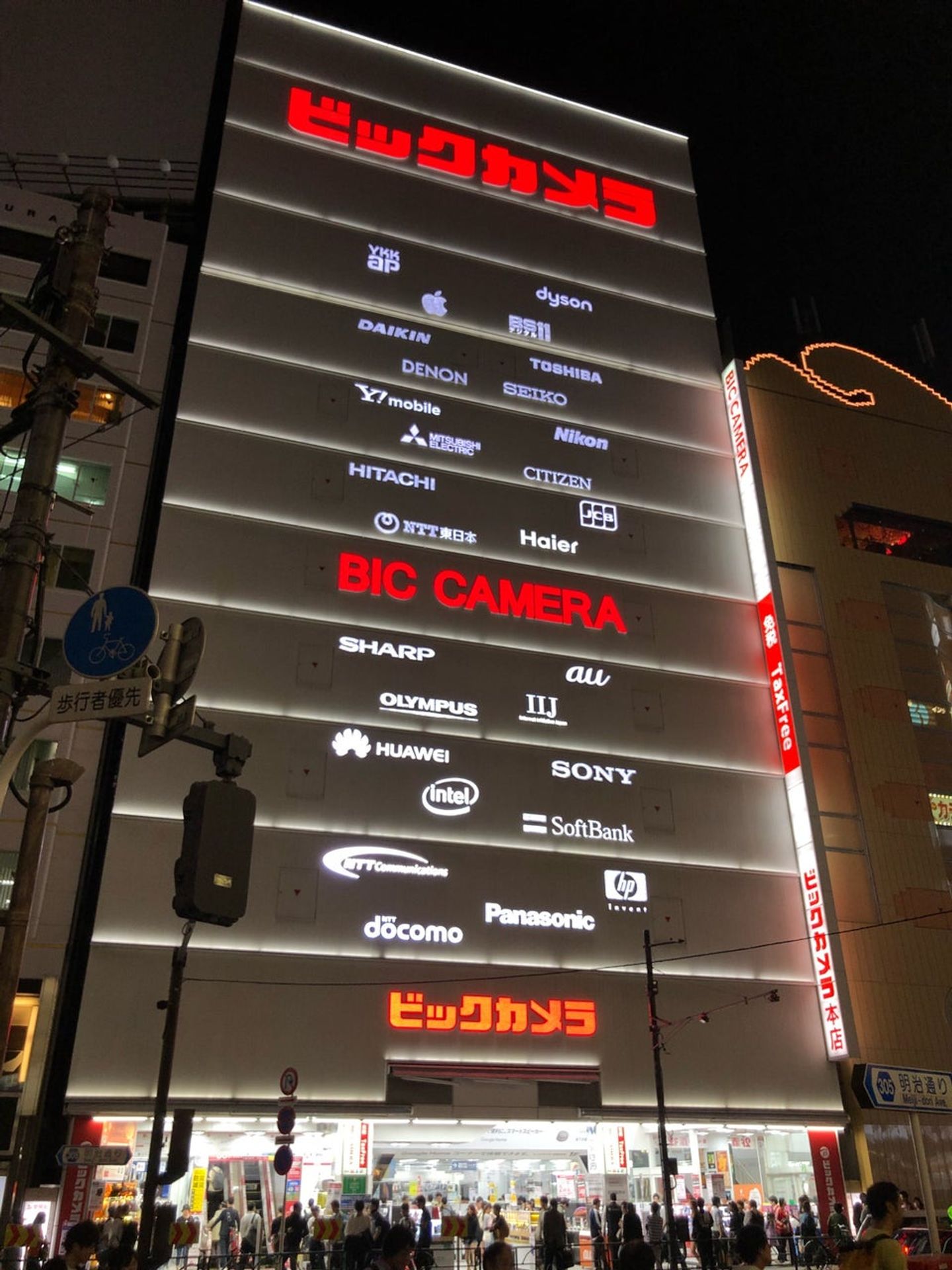 Bic Camera 池袋本店