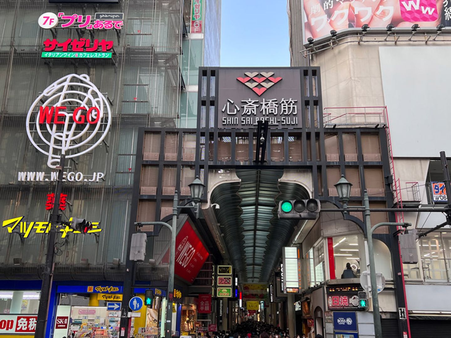 心齋橋商店街