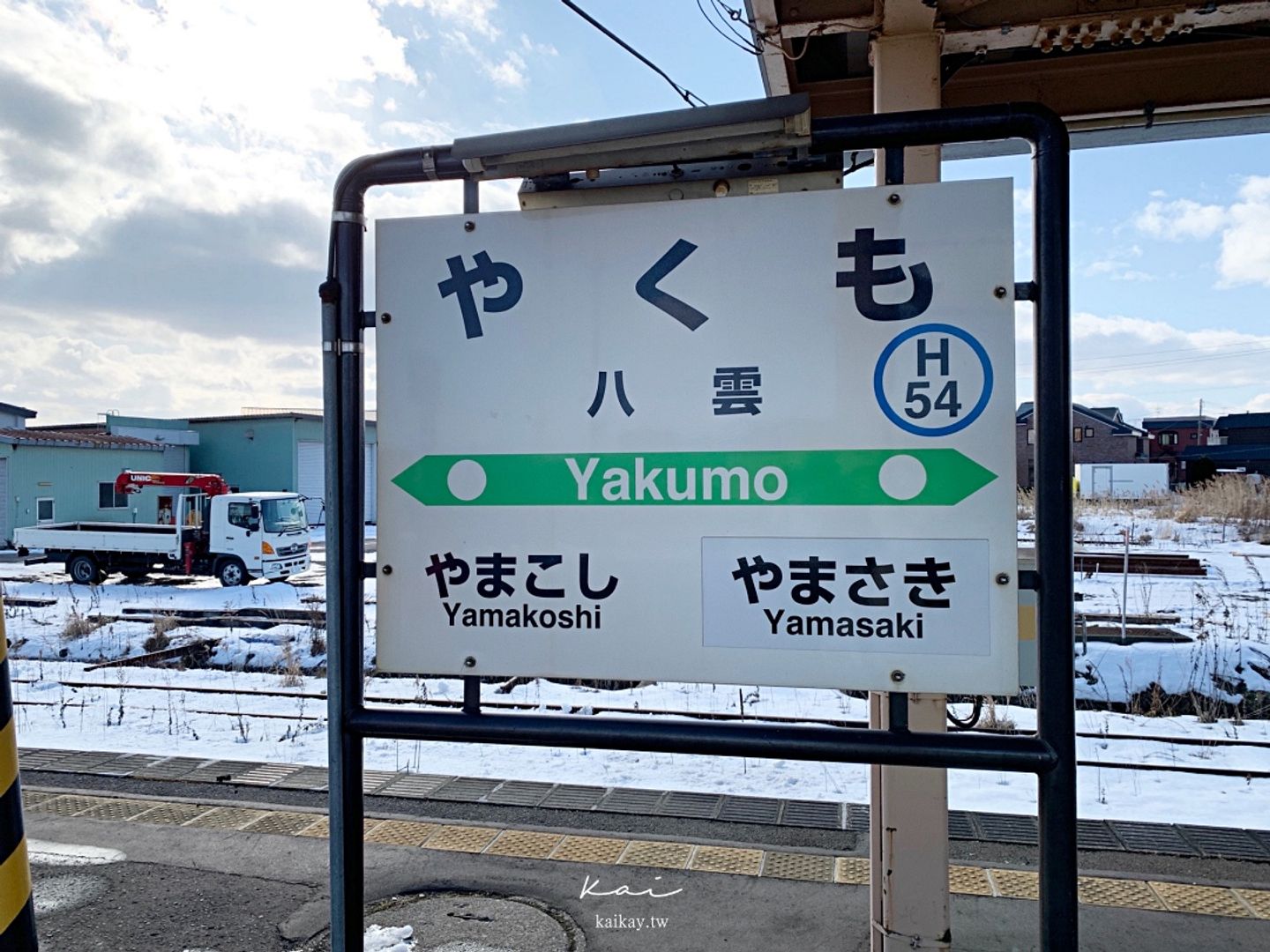 北海道 住宿 八雲町推薦sento青年旅館 Yakumo Village 在地一日遊 凱的日本食尚日記 112 旅行酒吧