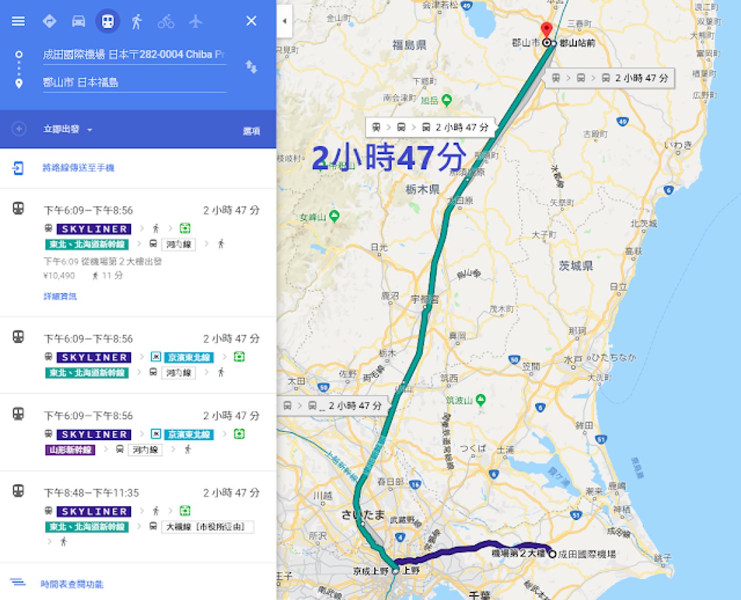 福島交通 東京到福島 仙台到福島鐵路 新幹線 巴士移動路線說明 另有交通票券補充 日本 東北 旅行酒吧