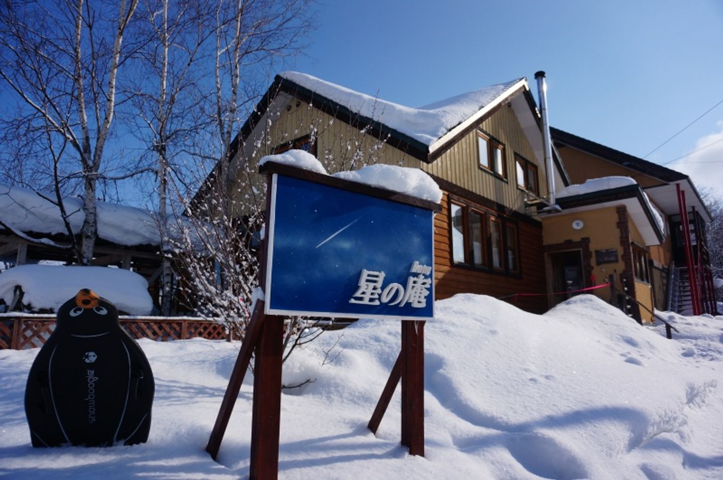 北海道 冬美瑛夢幻民宿星の庵 日本 北海道 旅行酒吧