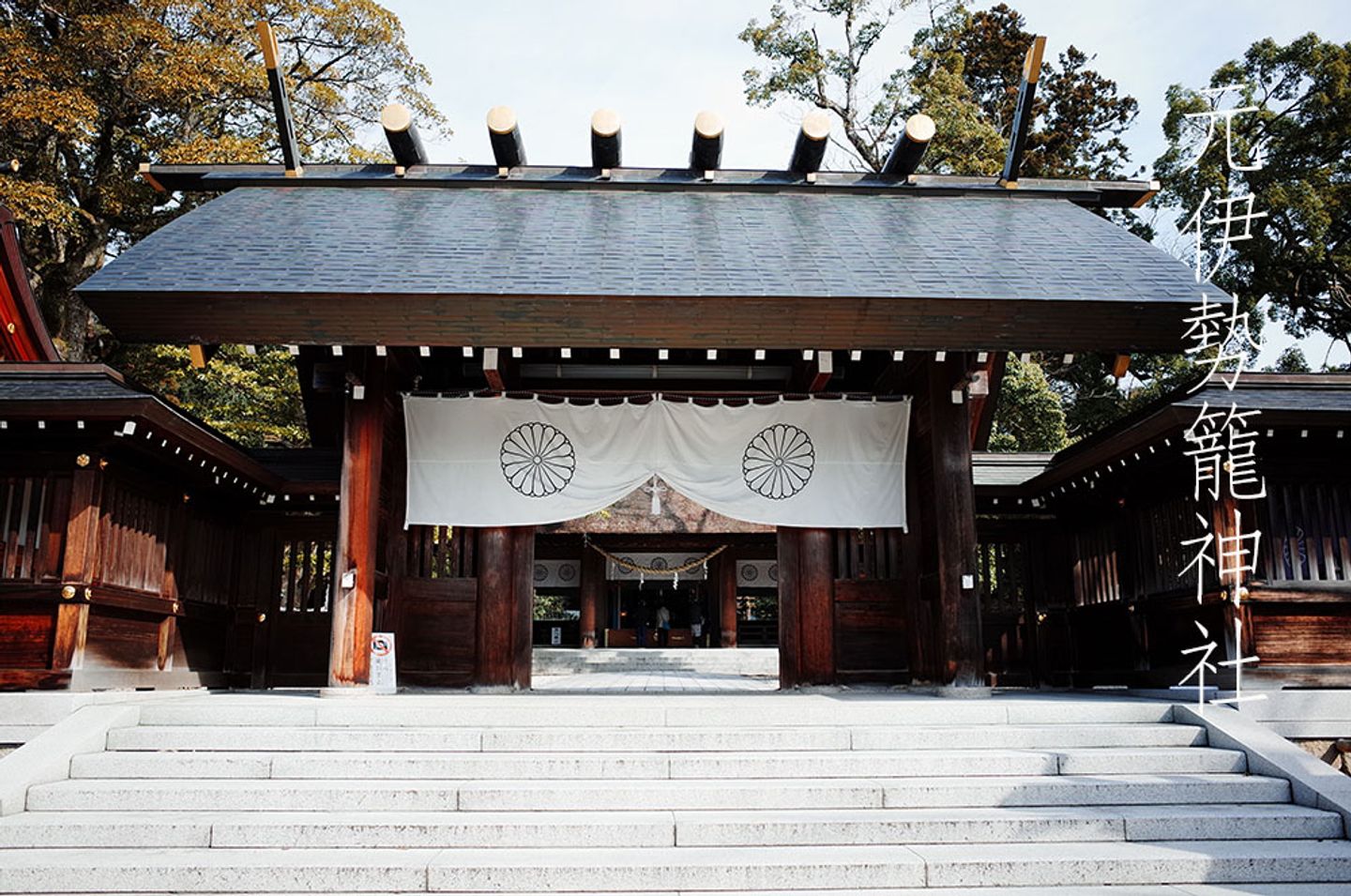 籠 神社