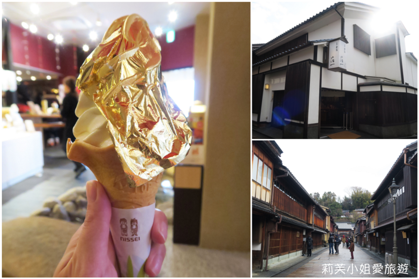 金澤東茶屋街閃亮亮的箔一金箔冰淇淋| 日本| 名古屋・中部・北陸| 旅行酒吧